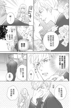 Page 57 of 菁英同儕是擁有超絕性技的做愛專家