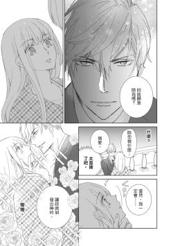 Page 59 of 菁英同儕是擁有超絕性技的做愛專家