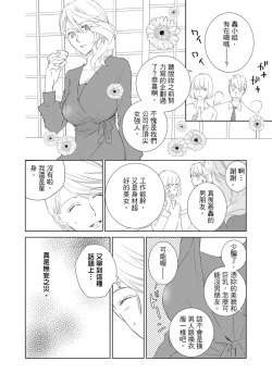 Page 6 of 菁英同儕是擁有超絕性技的做愛專家