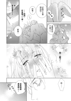 Page 70 of 菁英同儕是擁有超絕性技的做愛專家