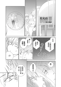 Page 77 of 菁英同儕是擁有超絕性技的做愛專家