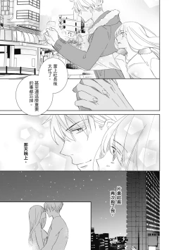 Page 81 of 菁英同儕是擁有超絕性技的做愛專家