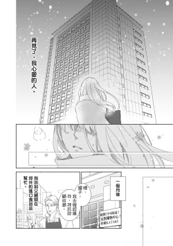 Page 88 of 菁英同儕是擁有超絕性技的做愛專家