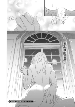 Page 96 of 菁英同儕是擁有超絕性技的做愛專家