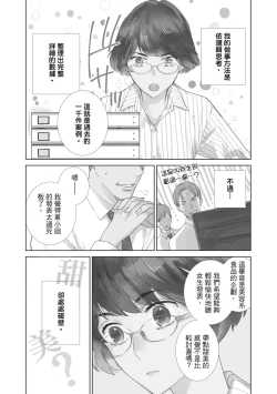 Page 98 of 菁英同儕是擁有超絕性技的做愛專家