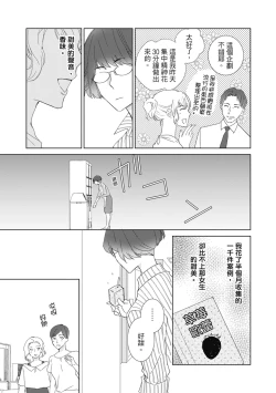 Page 99 of 菁英同儕是擁有超絕性技的做愛專家