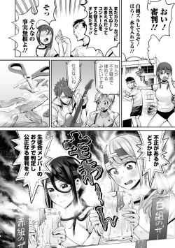 Page 10 of COMIC Orga Vol. 46