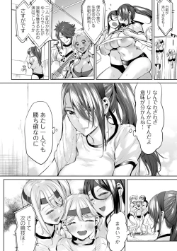 Page 6 of COMIC Orga Vol. 46