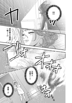 Page 105 of 與異世界來的神推軍人展開溺愛性活