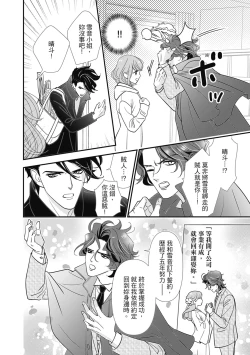 Page 108 of 與異世界來的神推軍人展開溺愛性活