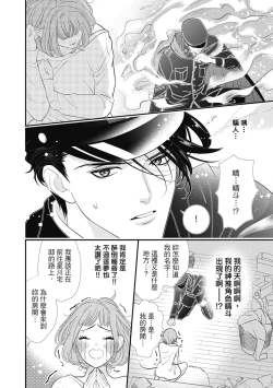 Page 10 of 與異世界來的神推軍人展開溺愛性活