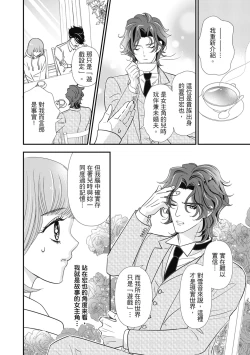 Page 110 of 與異世界來的神推軍人展開溺愛性活