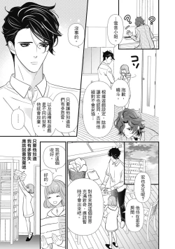 Page 113 of 與異世界來的神推軍人展開溺愛性活