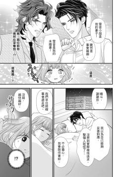 Page 117 of 與異世界來的神推軍人展開溺愛性活