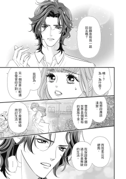 Page 121 of 與異世界來的神推軍人展開溺愛性活