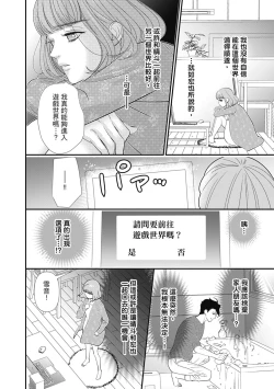 Page 124 of 與異世界來的神推軍人展開溺愛性活