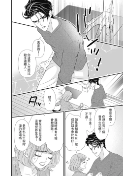 Page 126 of 與異世界來的神推軍人展開溺愛性活