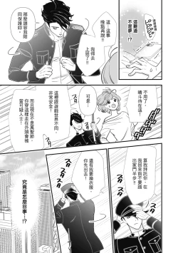 Page 13 of 與異世界來的神推軍人展開溺愛性活