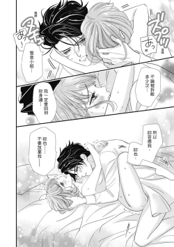 Page 140 of 與異世界來的神推軍人展開溺愛性活