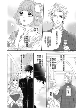 Page 154 of 與異世界來的神推軍人展開溺愛性活