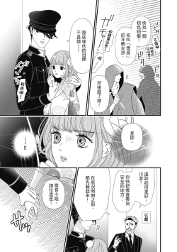 Page 157 of 與異世界來的神推軍人展開溺愛性活