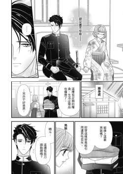 Page 162 of 與異世界來的神推軍人展開溺愛性活