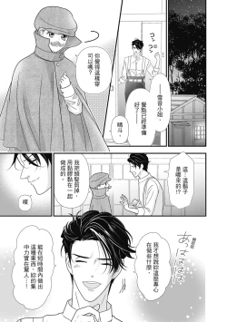 Page 163 of 與異世界來的神推軍人展開溺愛性活