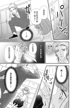 Page 167 of 與異世界來的神推軍人展開溺愛性活