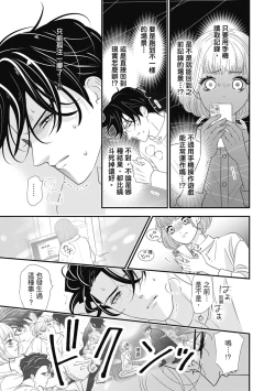 Page 171 of 與異世界來的神推軍人展開溺愛性活