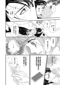 Page 172 of 與異世界來的神推軍人展開溺愛性活