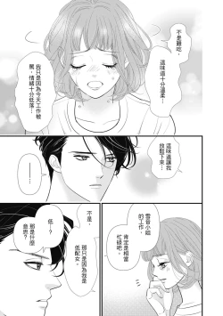 Page 17 of 與異世界來的神推軍人展開溺愛性活