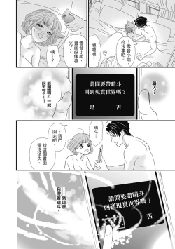 Page 184 of 與異世界來的神推軍人展開溺愛性活