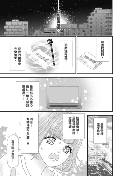 Page 185 of 與異世界來的神推軍人展開溺愛性活