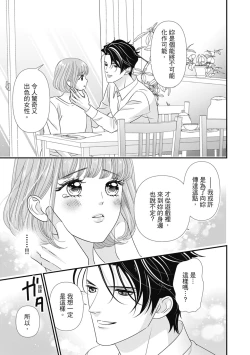 Page 187 of 與異世界來的神推軍人展開溺愛性活