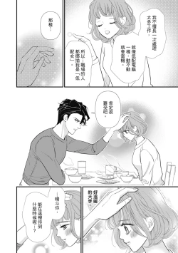 Page 18 of 與異世界來的神推軍人展開溺愛性活