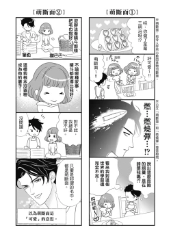 Page 191 of 與異世界來的神推軍人展開溺愛性活