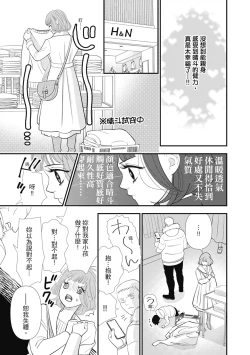 Page 21 of 與異世界來的神推軍人展開溺愛性活