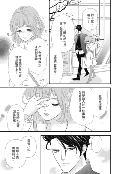 Page 23 of 與異世界來的神推軍人展開溺愛性活