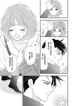 Page 25 of 與異世界來的神推軍人展開溺愛性活