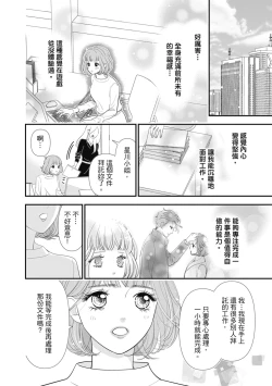 Page 40 of 與異世界來的神推軍人展開溺愛性活