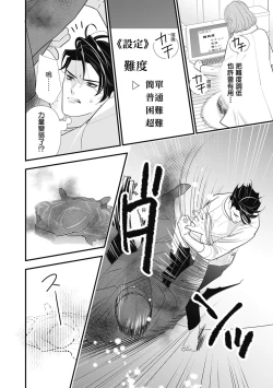 Page 44 of 與異世界來的神推軍人展開溺愛性活