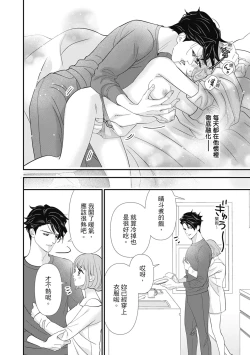 Page 56 of 與異世界來的神推軍人展開溺愛性活