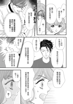 Page 59 of 與異世界來的神推軍人展開溺愛性活