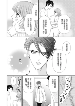 Page 62 of 與異世界來的神推軍人展開溺愛性活