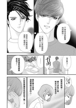 Page 70 of 與異世界來的神推軍人展開溺愛性活