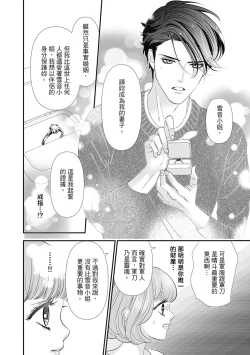 Page 82 of 與異世界來的神推軍人展開溺愛性活