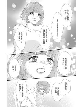 Page 84 of 與異世界來的神推軍人展開溺愛性活