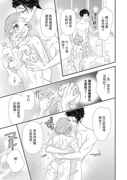 Page 89 of 與異世界來的神推軍人展開溺愛性活