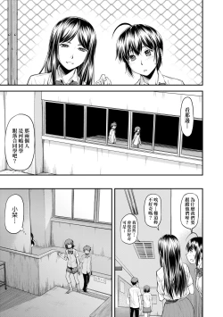 Page 106 of Kaname Date Jou | 小要開發Date 上