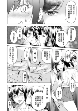 Page 115 of Kaname Date Jou | 小要開發Date 上